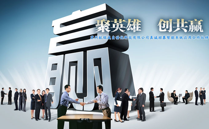 HRC Automation Technology Co., Ltd.  sincerely invites agents for win-win cooperation