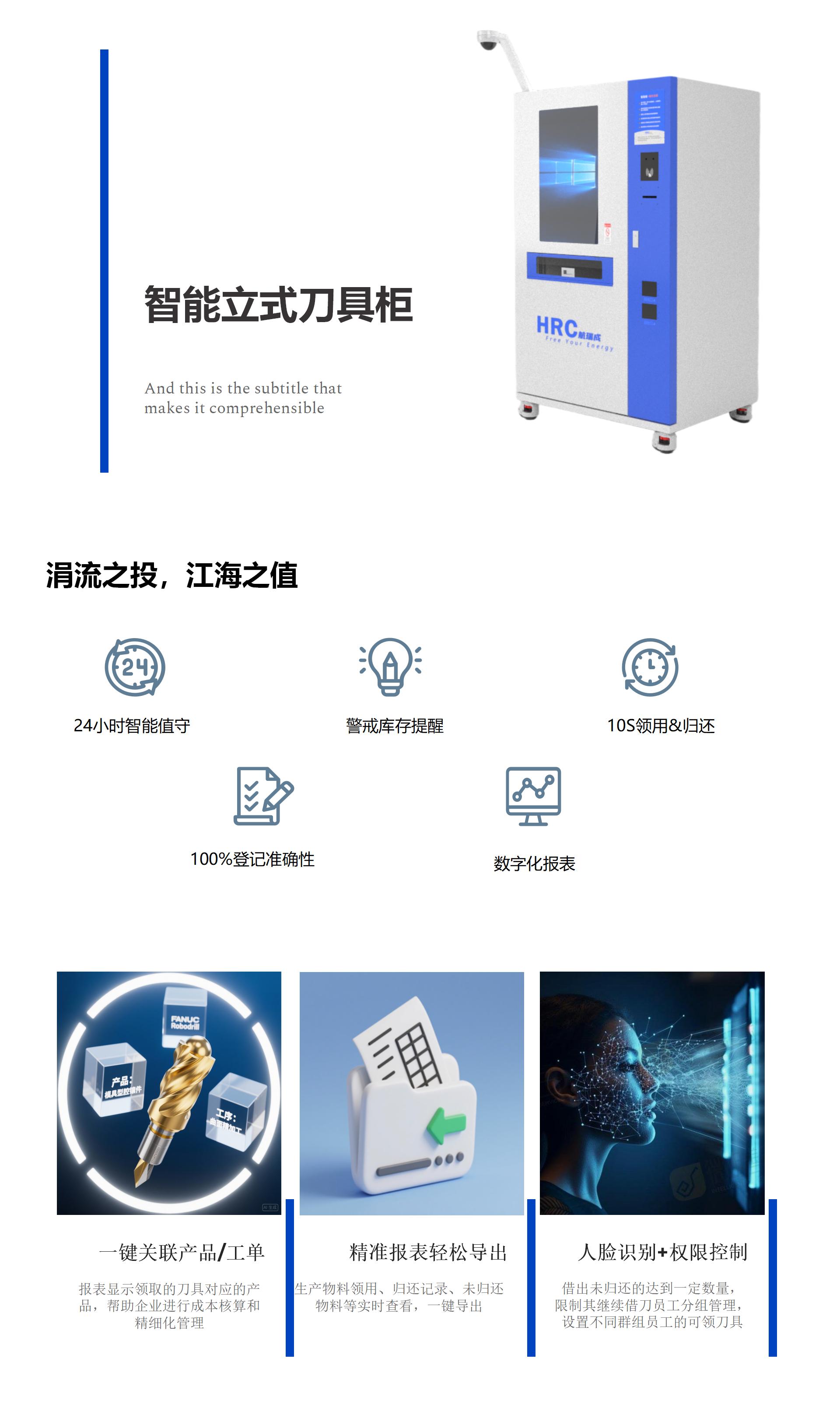 刀具柜网页1_01.jpg